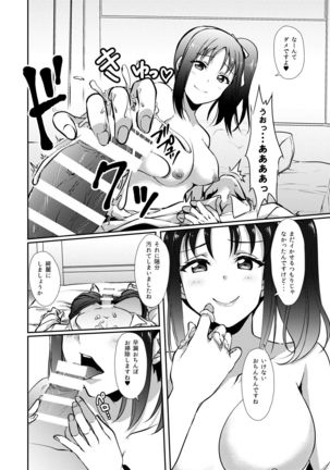 Nee-sama ni Omakase Page #16