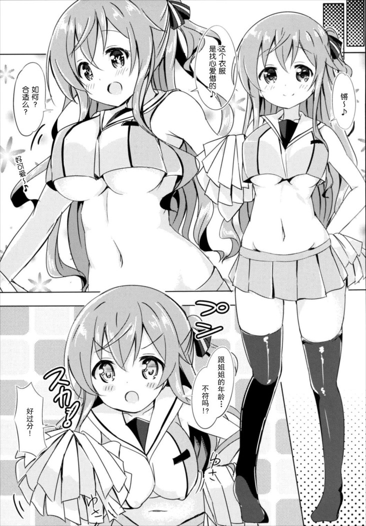 Moka Onee-chan to Ofuro