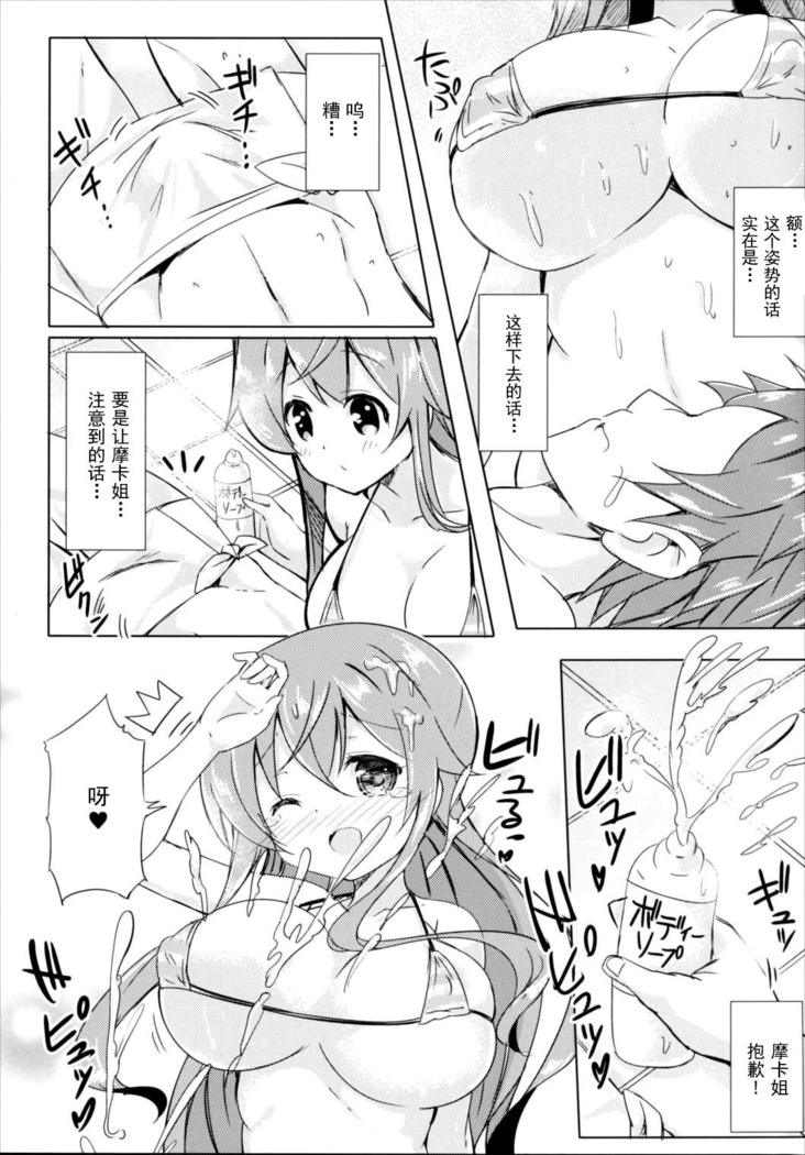 Moka Onee-chan to Ofuro
