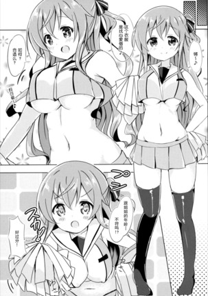 Moka Onee-chan to Ofuro Page #17