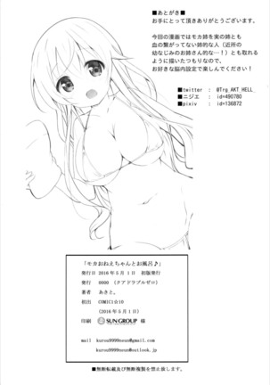 Moka Onee-chan to Ofuro Page #22