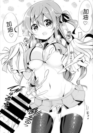 Moka Onee-chan to Ofuro Page #19