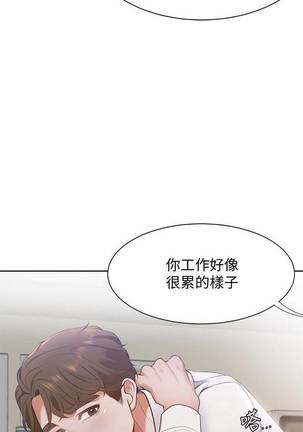 【周五连载】渴望:爱火难耐（作者：Appeal&格子17） 第1~18话 - Page 158