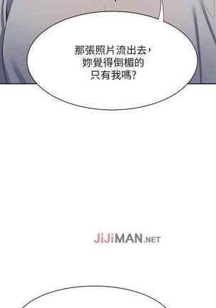 【周五连载】渴望:爱火难耐（作者：Appeal&格子17） 第1~18话 - Page 155