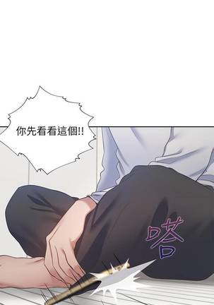 【周五连载】渴望:爱火难耐（作者：Appeal&格子17） 第1~18话 Page #145