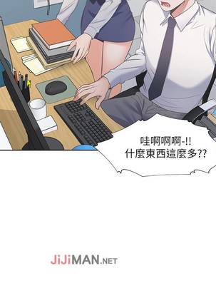 【周五连载】渴望:爱火难耐（作者：Appeal&格子17） 第1~18话 Page #144