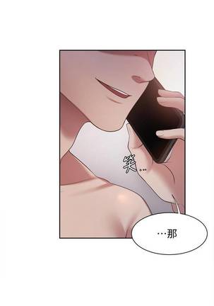 【周五连载】渴望:爱火难耐（作者：Appeal&格子17） 第1~18话 Page #140