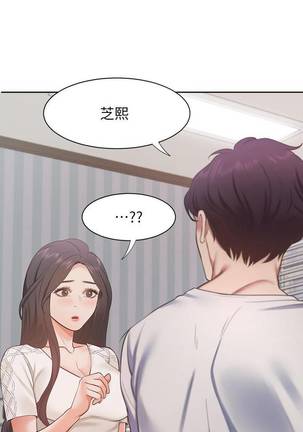 【周五连载】渴望:爱火难耐（作者：Appeal&格子17） 第1~18话 Page #151