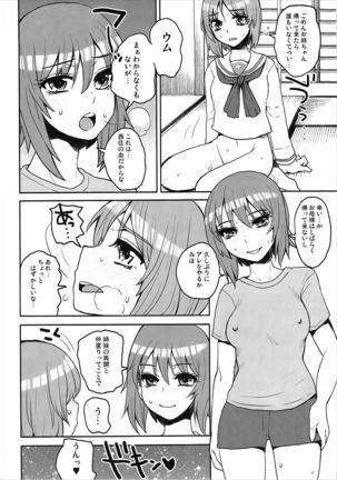 Nakanaori Zukozuko Sakusen desu! Page #3