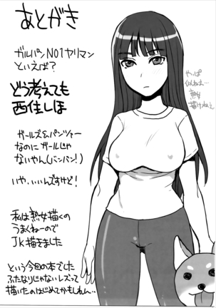 Nakanaori Zukozuko Sakusen desu! Page #12