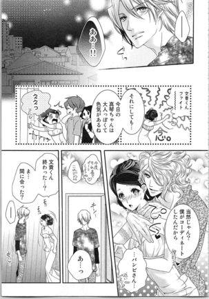 Asa kara Ban made Nerawaete!?～Yobiki no Ookami Kanrinin-chan Vol. 2 Page #115