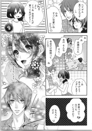 Asa kara Ban made Nerawaete!?～Yobiki no Ookami Kanrinin-chan Vol. 2 - Page 61