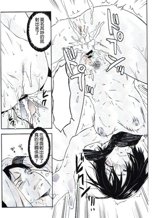 104 ki Sei Joshi no Shingeki Page #18