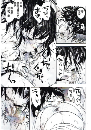 104 ki Sei Joshi no Shingeki Page #32