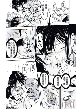 104 ki Sei Joshi no Shingeki Page #29