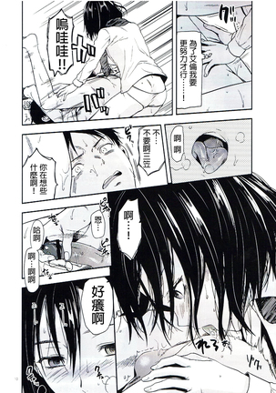 104 ki Sei Joshi no Shingeki Page #11