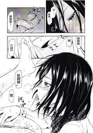 104 ki Sei Joshi no Shingeki Page #13