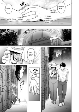 Somerare Ch. 6 Mezawari Page #4