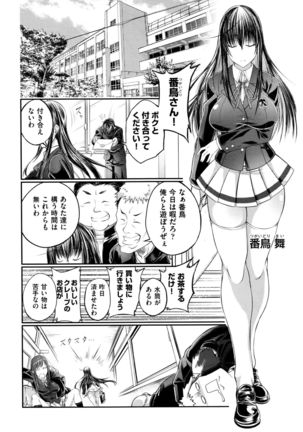 Watashi to inu to kanojo to - Page 2