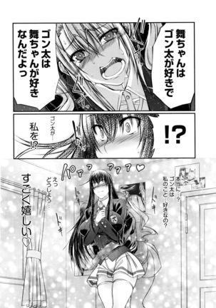 Watashi to inu to kanojo to - Page 16