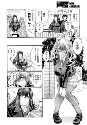 Watashi to inu to kanojo to - Page 12