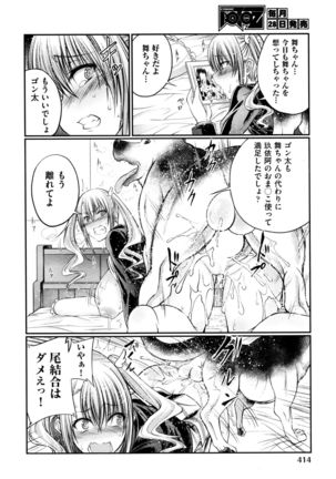 Watashi to inu to kanojo to - Page 10