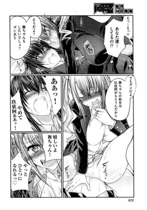 Watashi to inu to kanojo to - Page 18