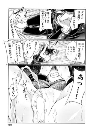 Watashi to inu to kanojo to - Page 19