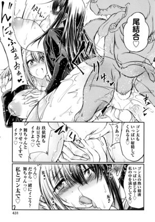 Watashi to inu to kanojo to - Page 27