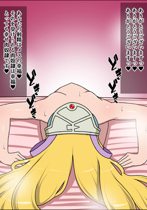 Moshimo Ano Musume-tachi ga Anata ni Zokkon no Niku Dorei Dattara ~Queen's Blade Hen~ - Page 64