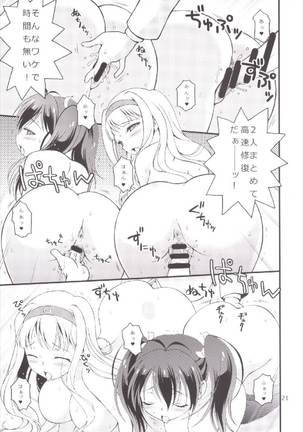 iXam@s xK Page #21