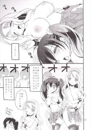 iXam@s xK Page #23
