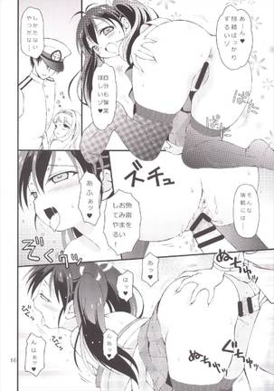 iXam@s xK Page #16