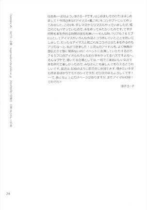 iXam@s xK Page #24