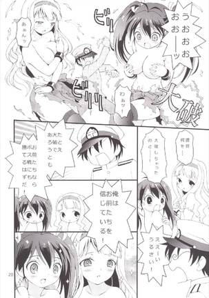 iXam@s xK Page #20