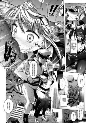 Graf o Sukihoudai Shichau Hon Page #25