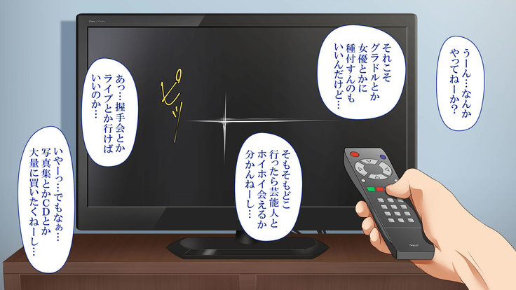 政府公認！無差別種付許可証「エロナンバー」