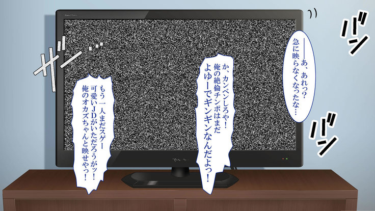 政府公認！無差別種付許可証「エロナンバー」