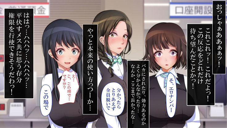 政府公認！無差別種付許可証「エロナンバー」