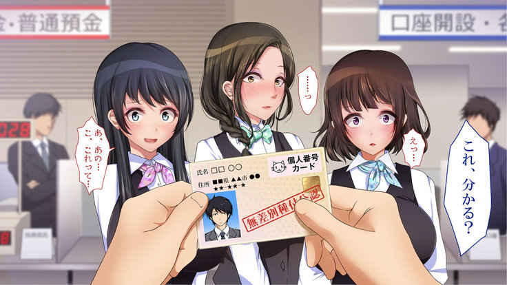 政府公認！無差別種付許可証「エロナンバー」