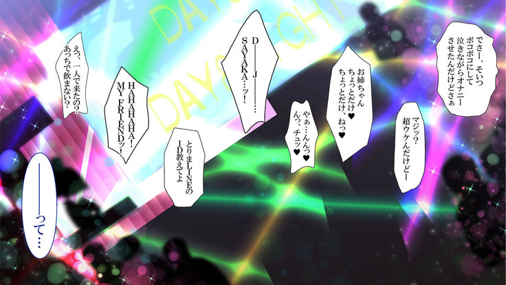 政府公認！無差別種付許可証「エロナンバー」