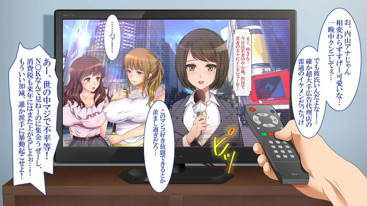 政府公認！無差別種付許可証「エロナンバー」