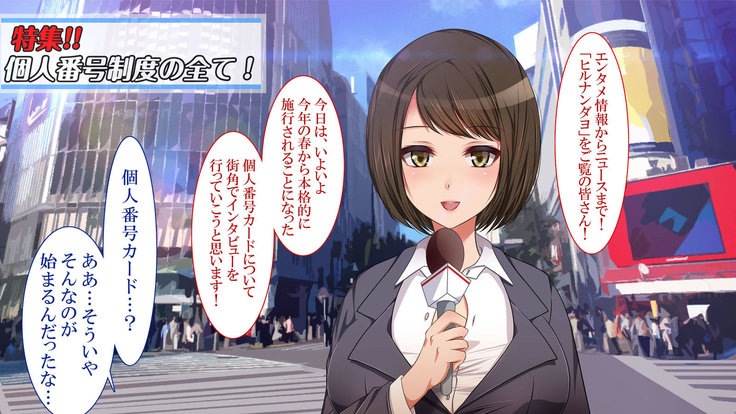 政府公認！無差別種付許可証「エロナンバー」