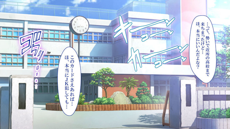 政府公認！無差別種付許可証「エロナンバー」