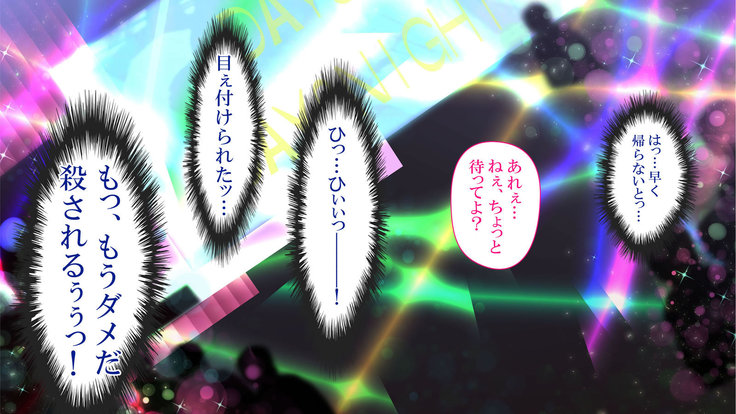 政府公認！無差別種付許可証「エロナンバー」