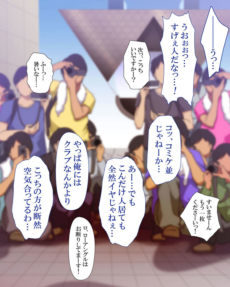 政府公認！無差別種付許可証「エロナンバー」