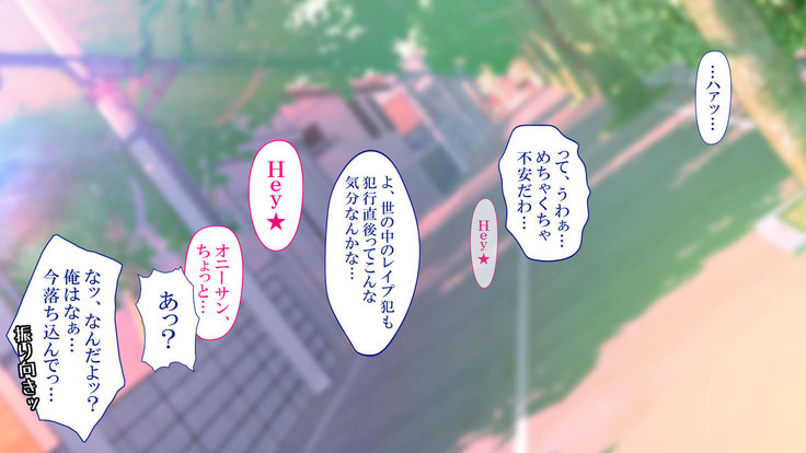 政府公認！無差別種付許可証「エロナンバー」