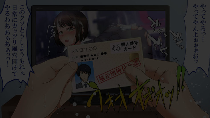 政府公認！無差別種付許可証「エロナンバー」