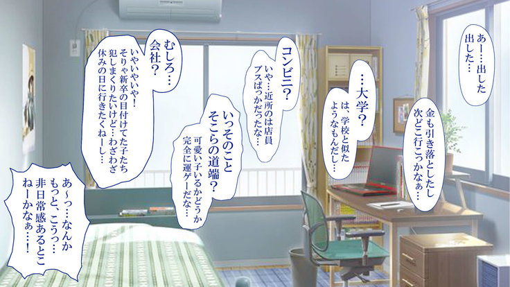 政府公認！無差別種付許可証「エロナンバー」
