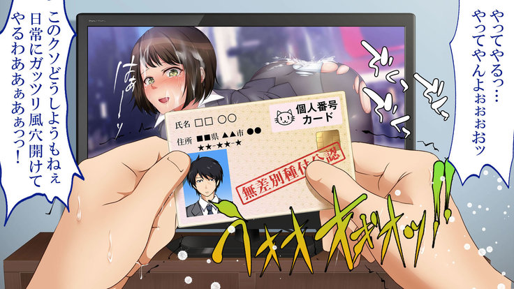政府公認！無差別種付許可証「エロナンバー」